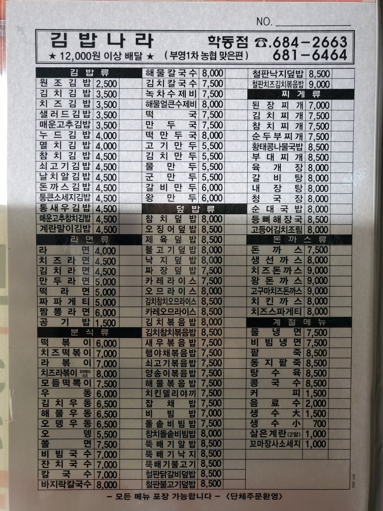 빵빵김밥 이미지
