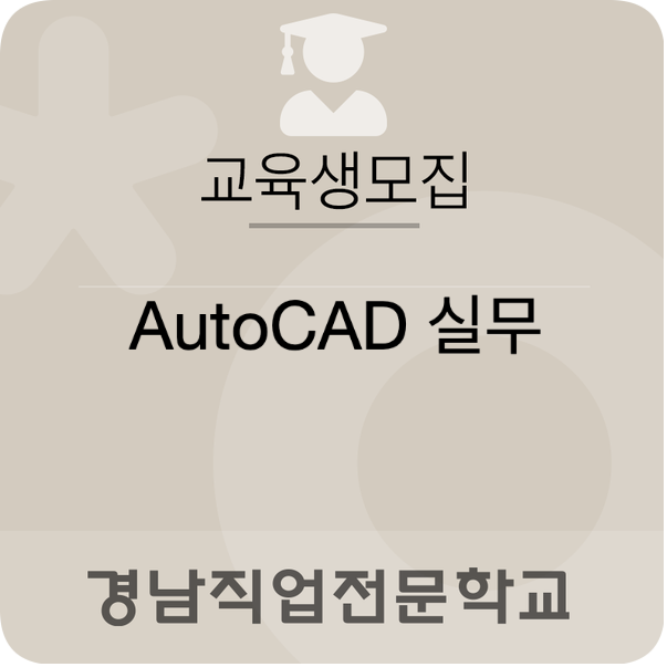 경남산업직업전문학교 이미지