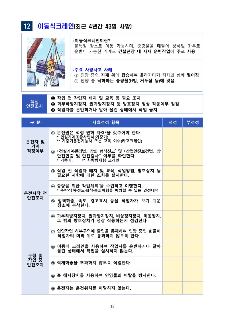 대한건설기술원 이미지