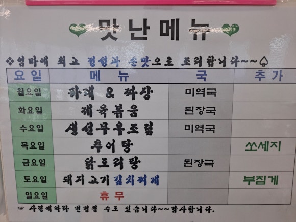나루터돼지김치찌개 이미지