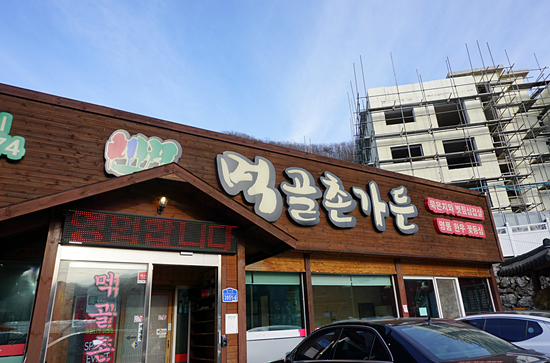 홍천가든 이미지