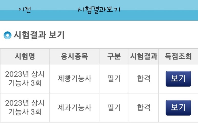 선제과 이미지