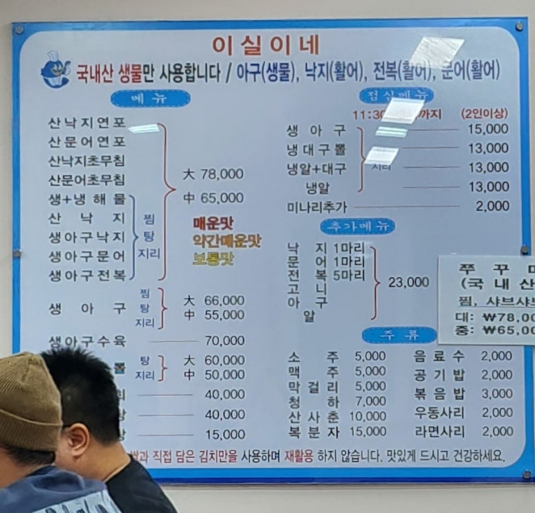 이실이네 이미지