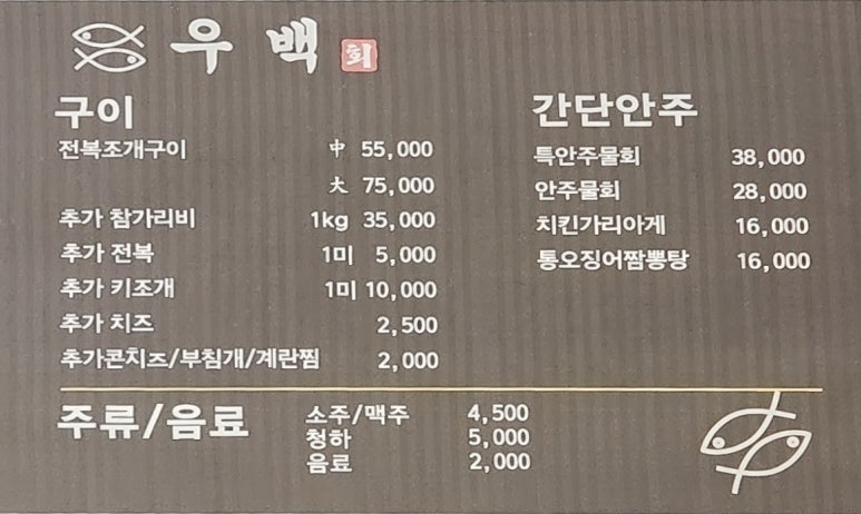 우영수산 이미지