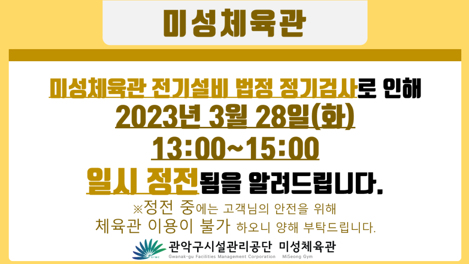 미성전기 이미지