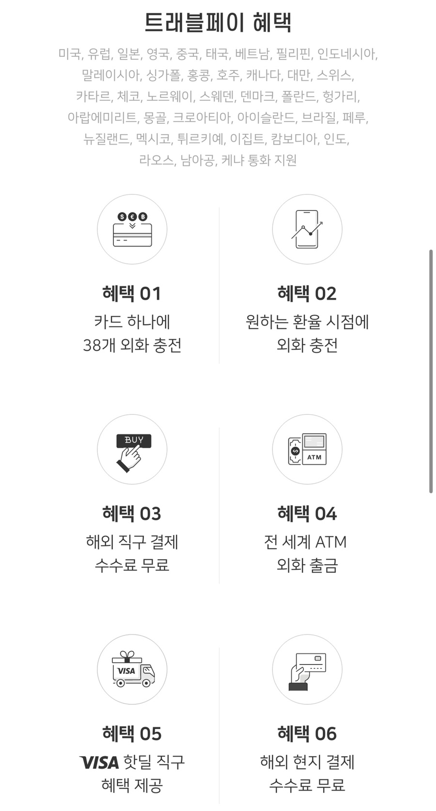 케이티트래블 이미지
