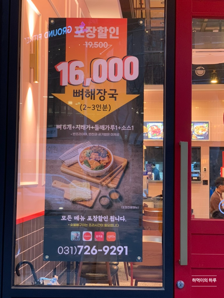파리바게트분당재생 이미지