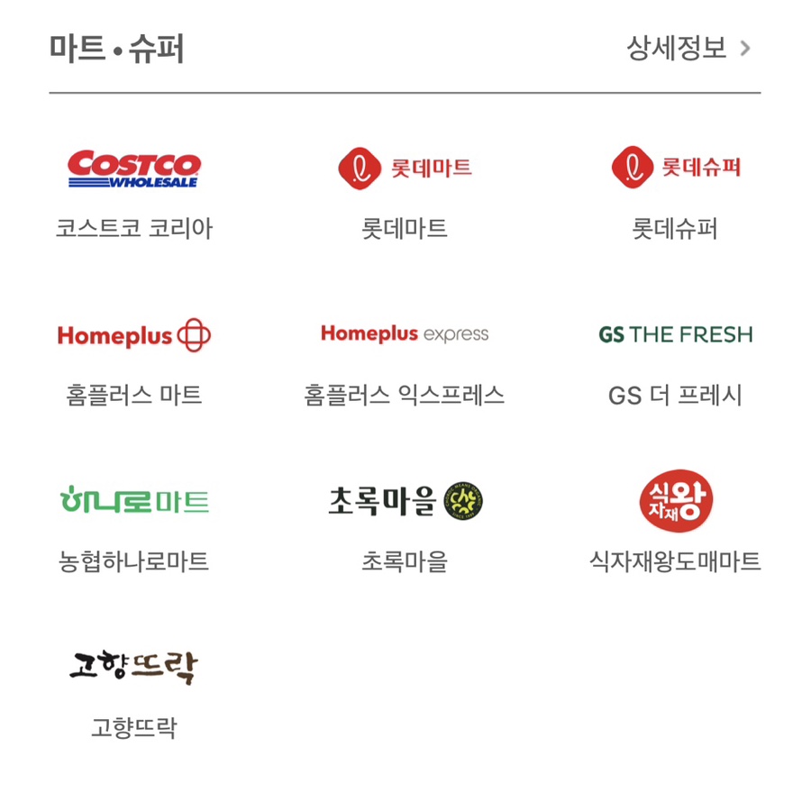 지에스더프레시의왕 이미지