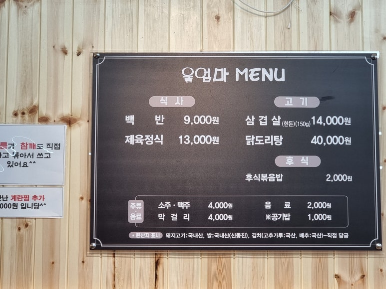울엄마집밥 이미지