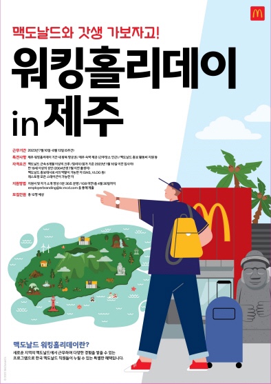 한국맥도날드제주 이미지