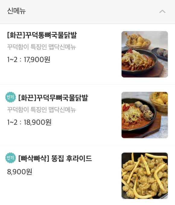 얼큰이맵닥 이미지