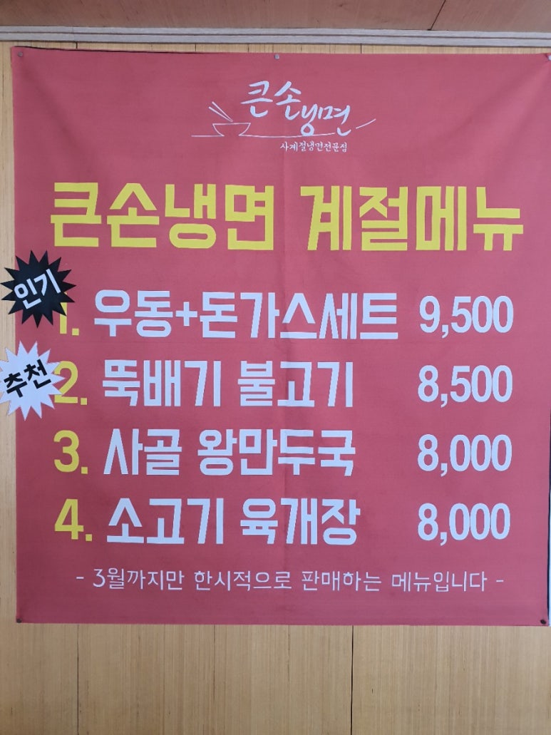죽산뚝배기 이미지