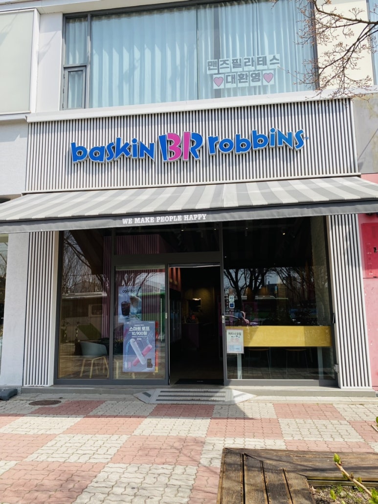 배스킨라빈스광주월계점 이미지