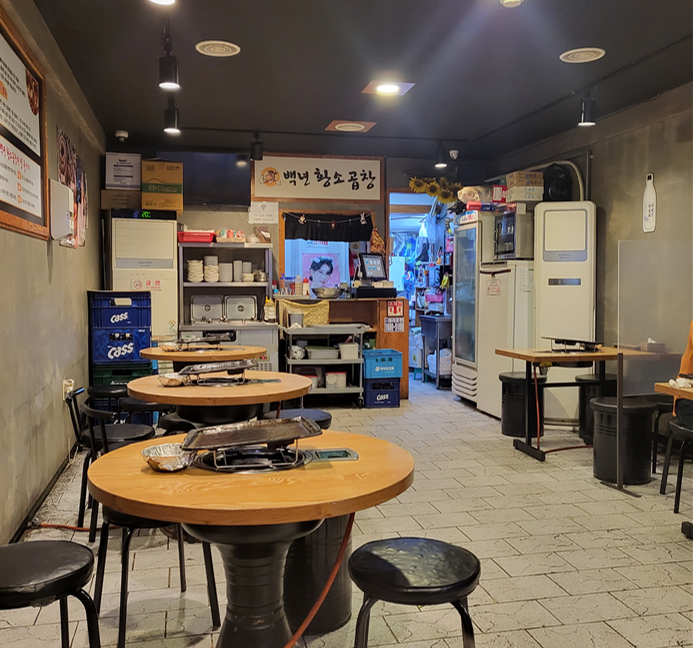 백년황소곱창 이미지