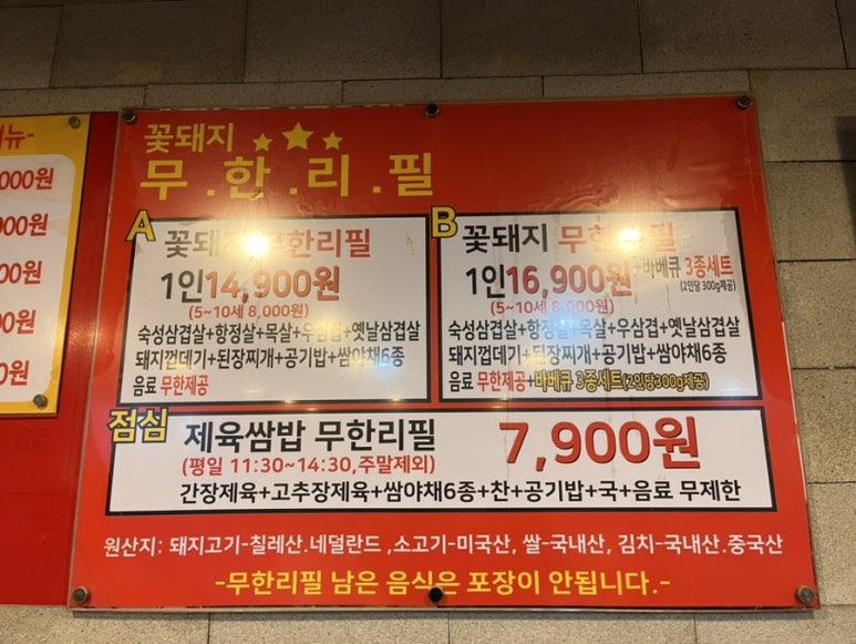꽃돼지바베큐 이미지