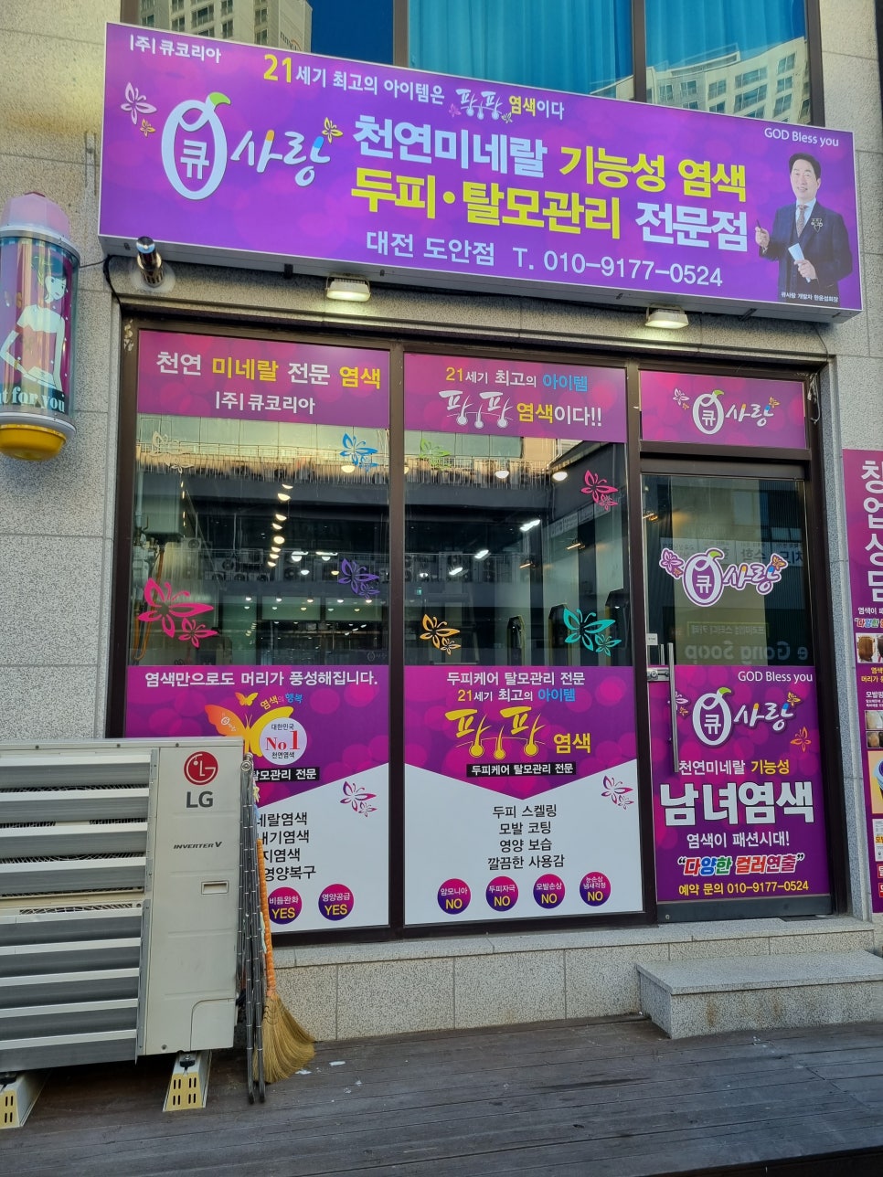 큐사랑대전 이미지
