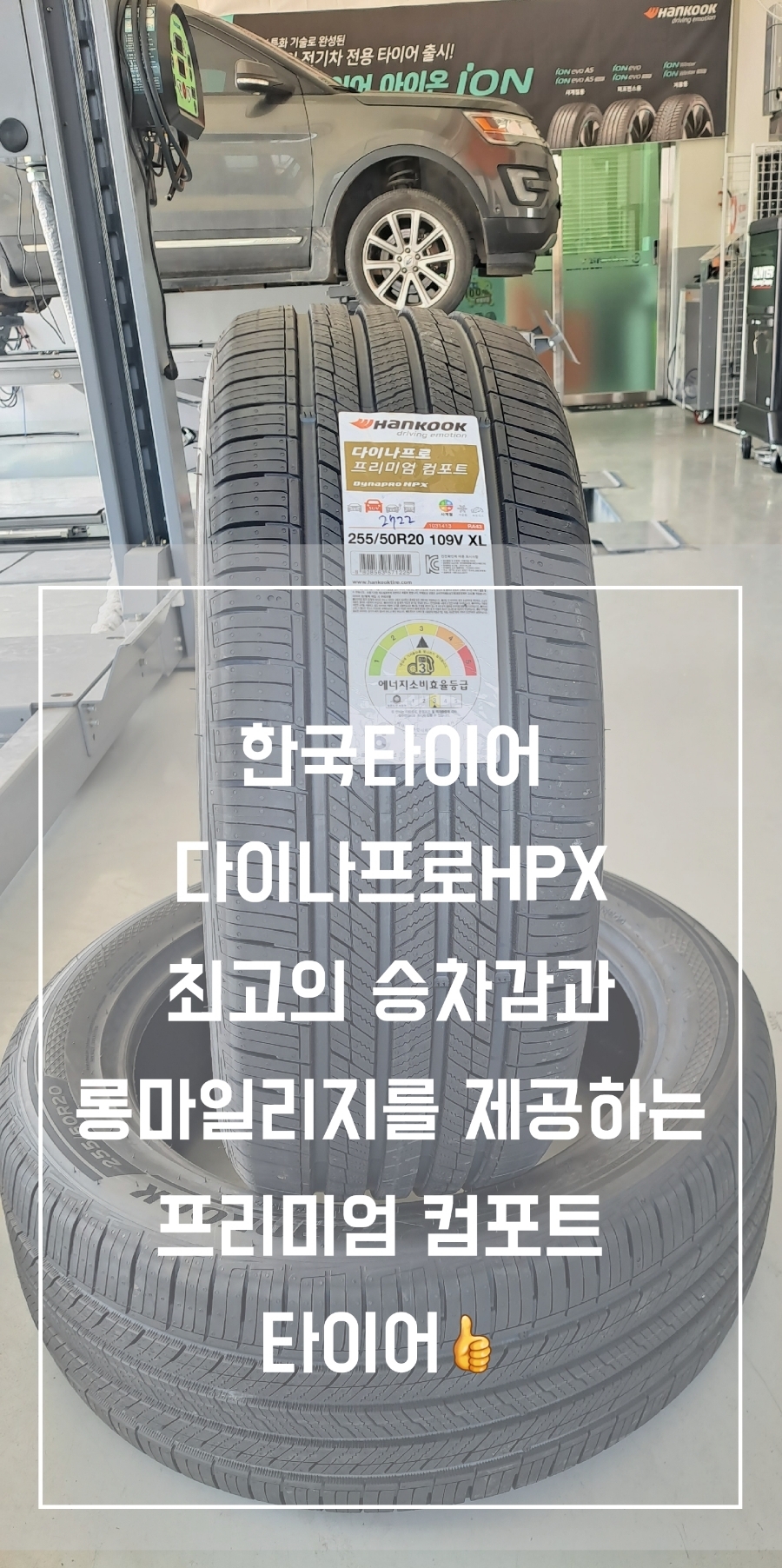 빛가람타이어 이미지
