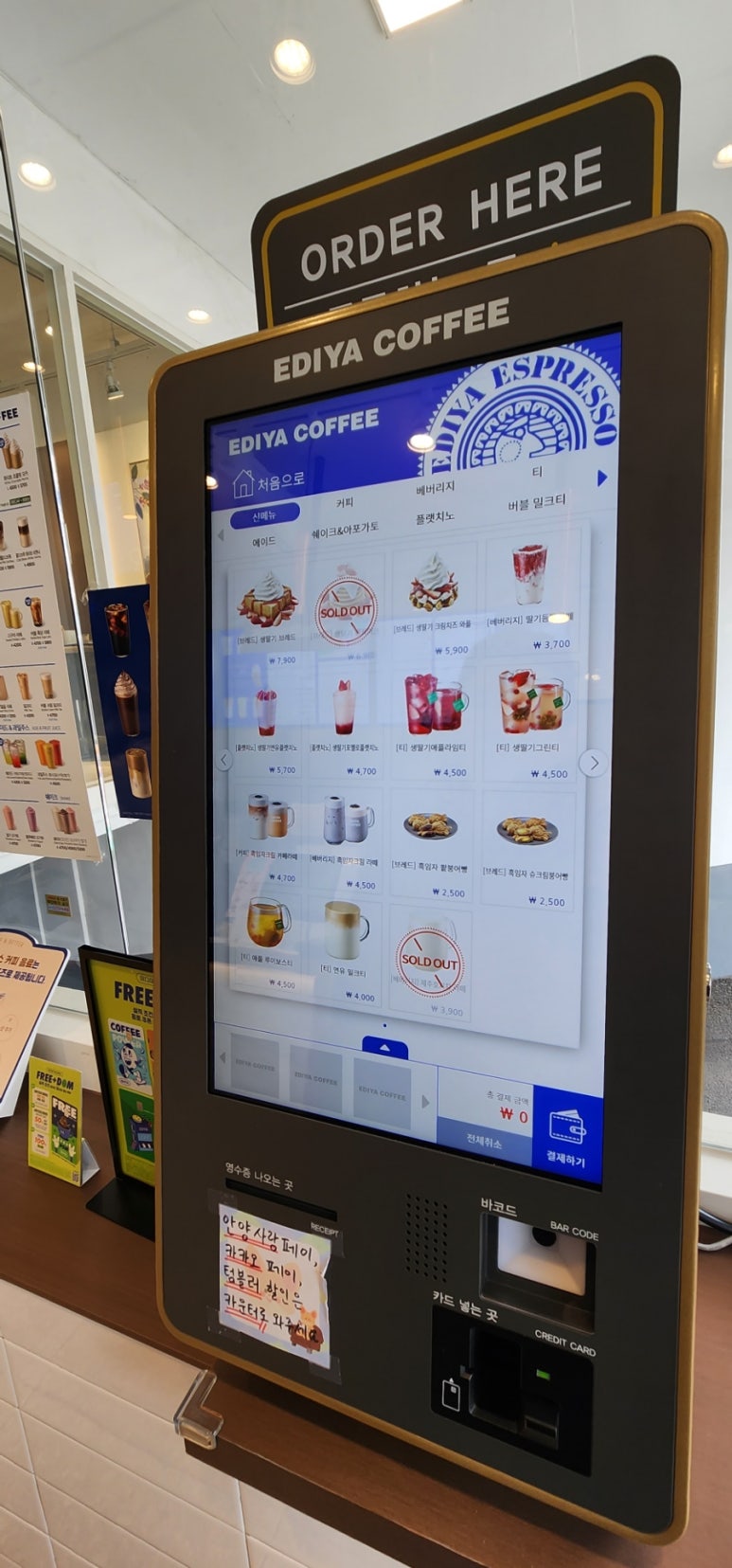 이디야 평촌센텀퍼스트점 이미지