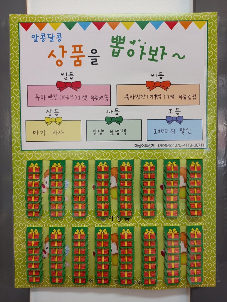 뽑기얌얌 이미지