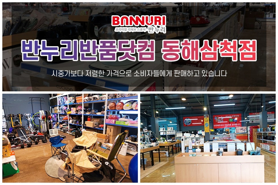 생활용품싸게파는집 이미지