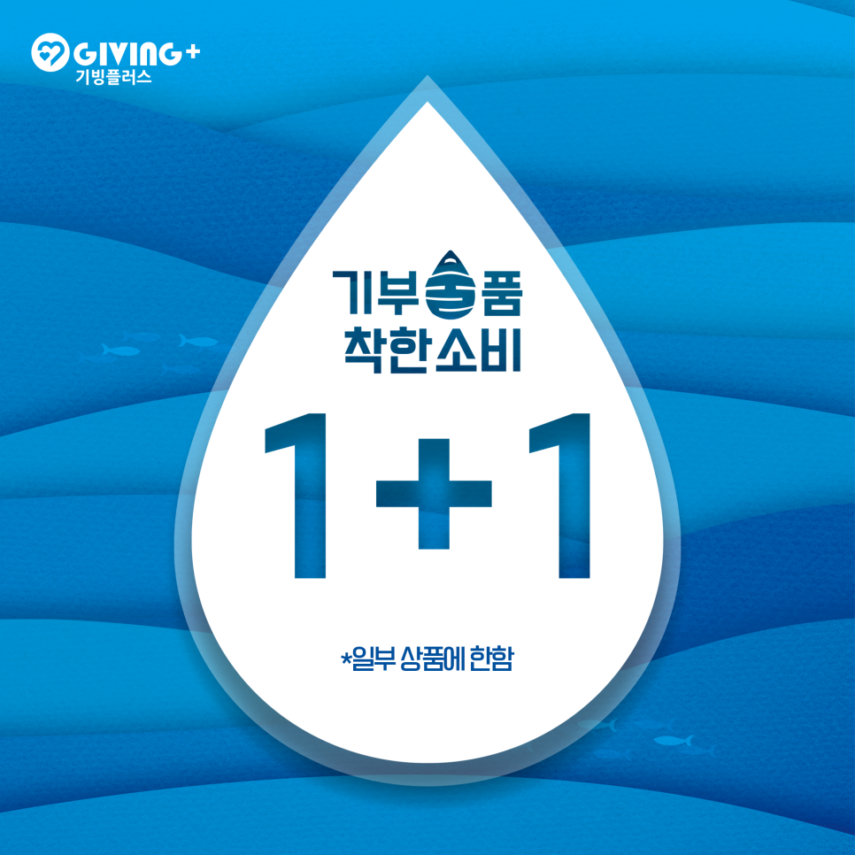 기빙플러스선유도역점 이미지