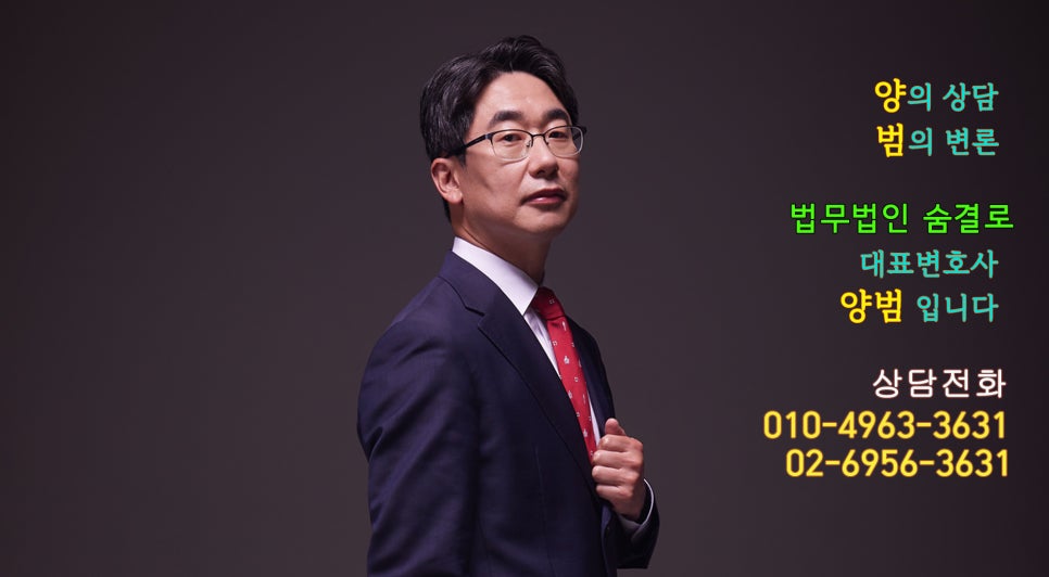 법무법인숨결로 이미지