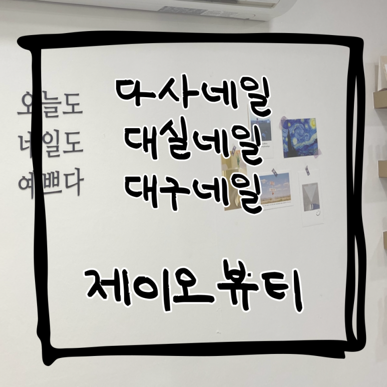 제이오뷰티 이미지