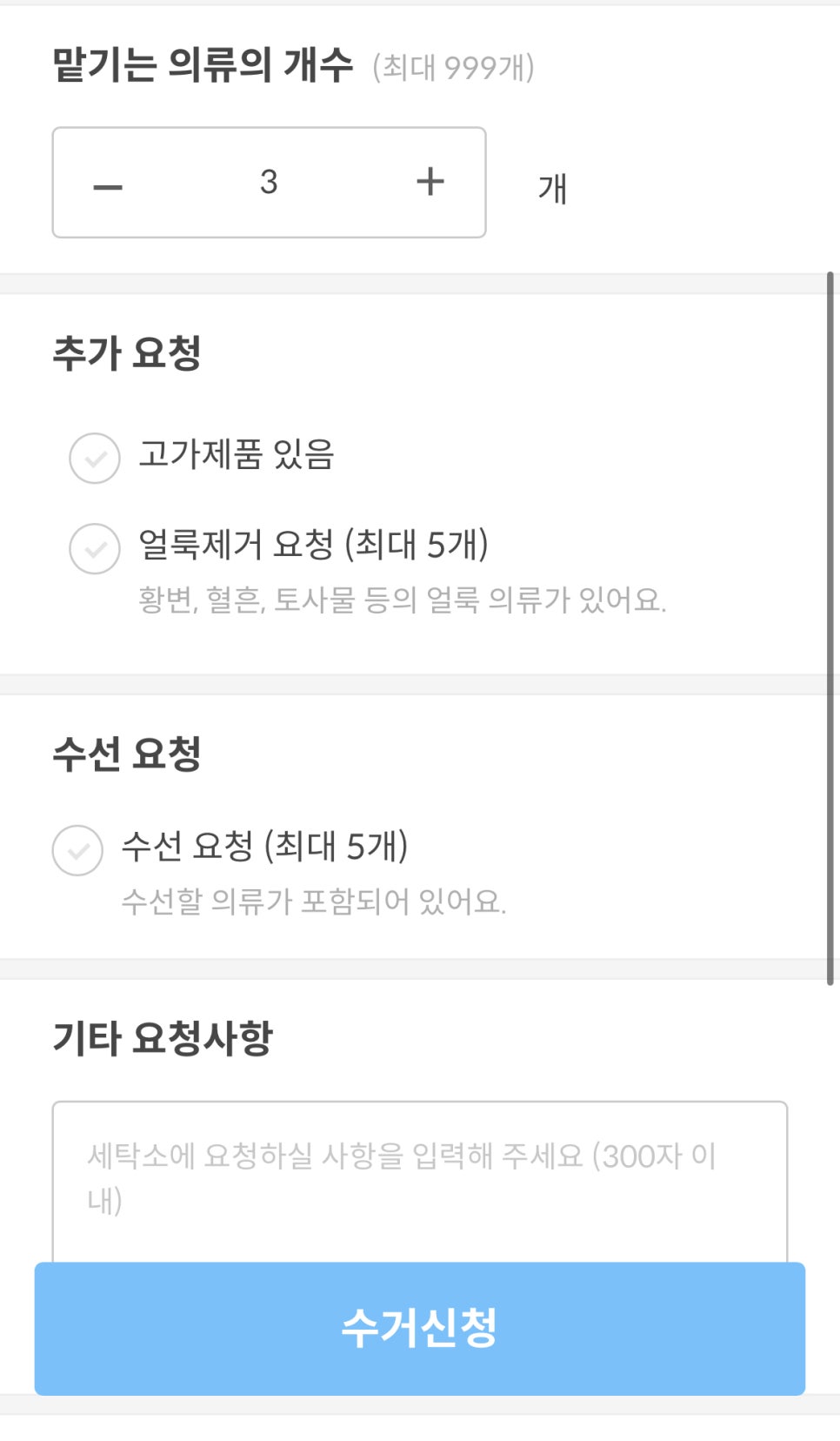 매일세탁 이미지