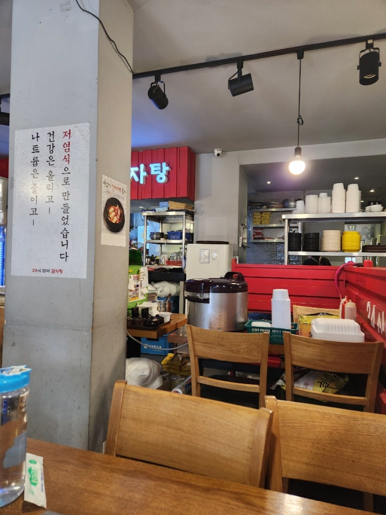 24시 미아 감자탕 이미지