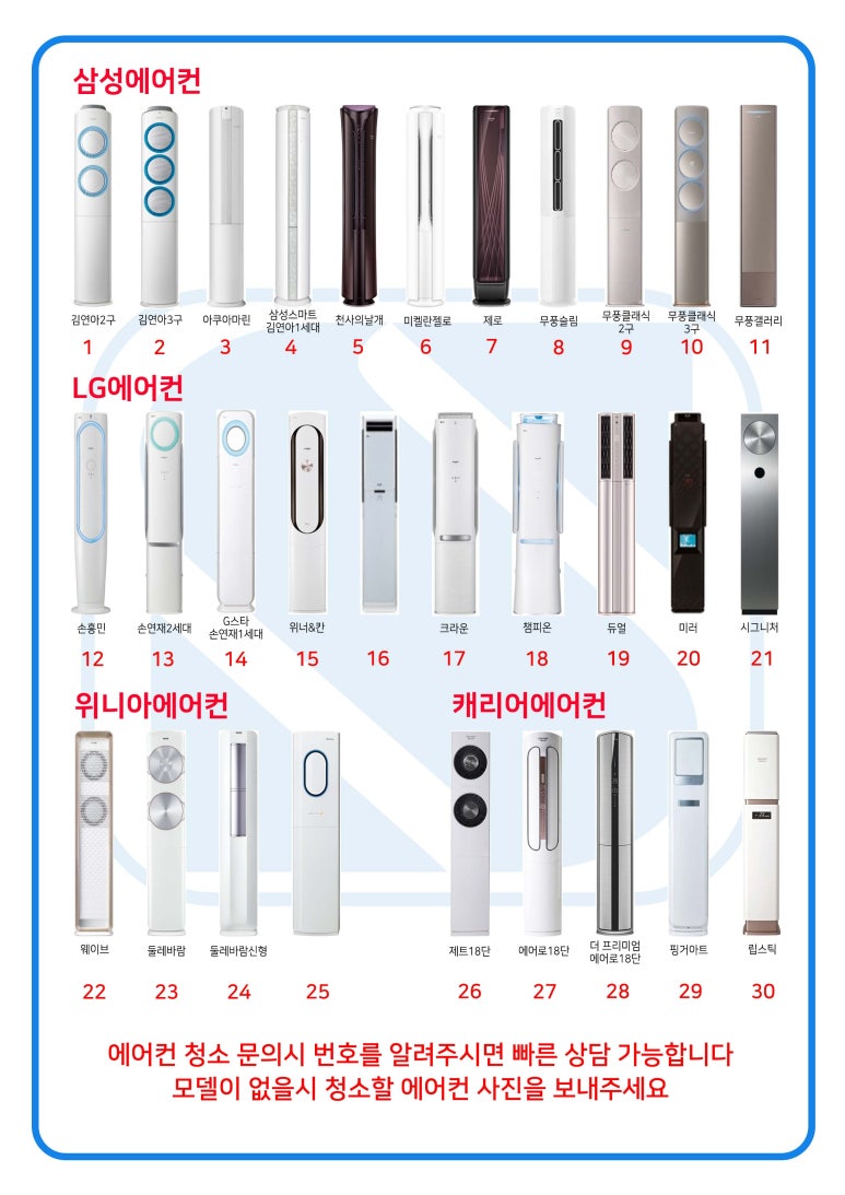 대구에어컨세탁기청소신우토탈케어 이미지