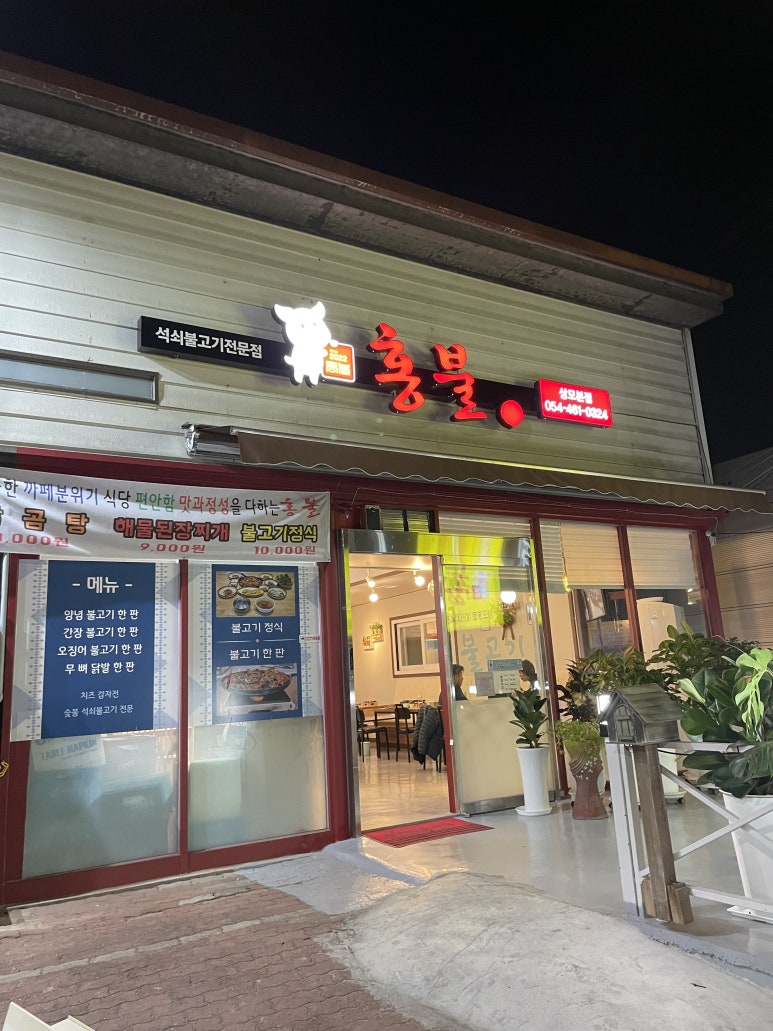 홍불 이미지