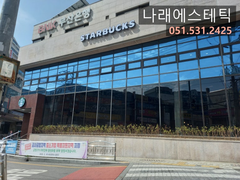 스타벅스 부산서동점 이미지