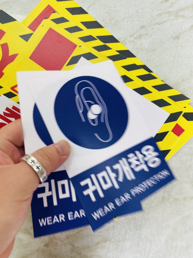 위험표지판-4 이미지