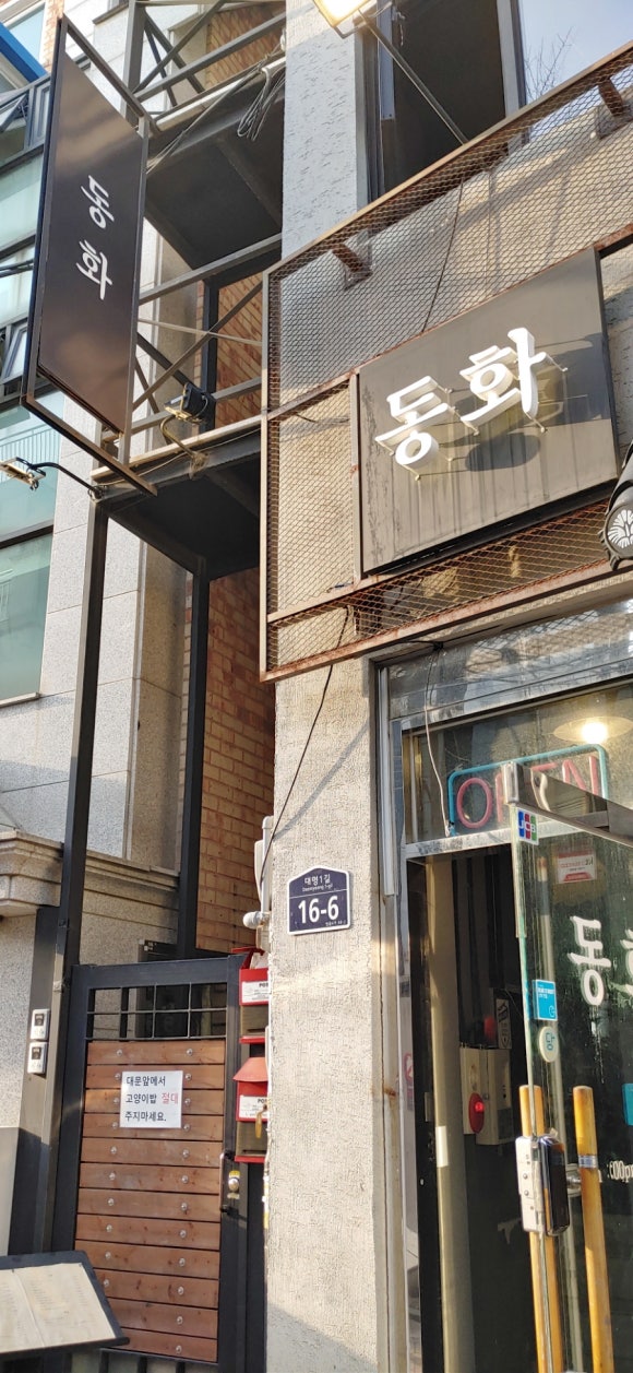 동화 주점 이미지