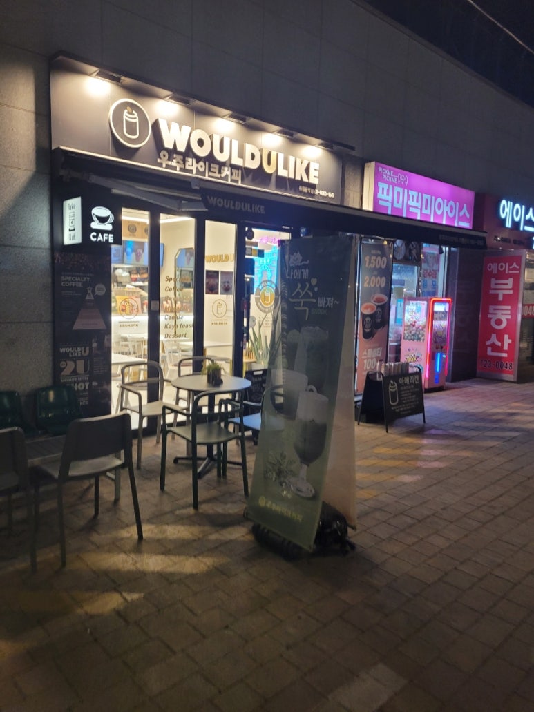 우주라이크커피독립문역점 이미지