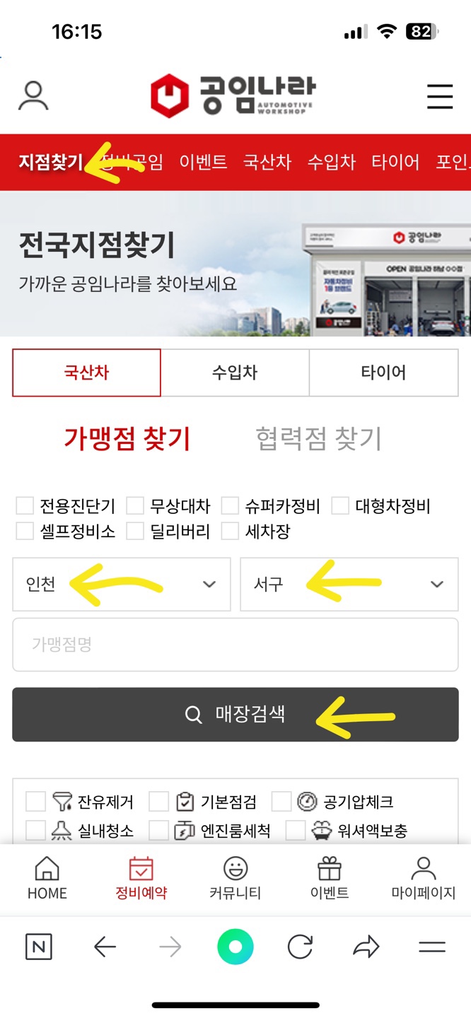 공임나라인천 이미지