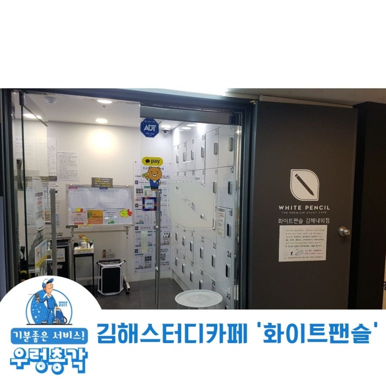 화이트팬슬김해 이미지