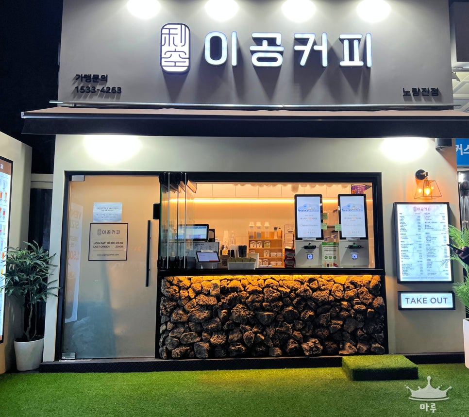 이공커피노량진점 이미지