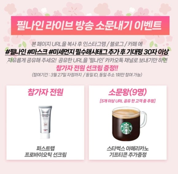 필나인 이미지