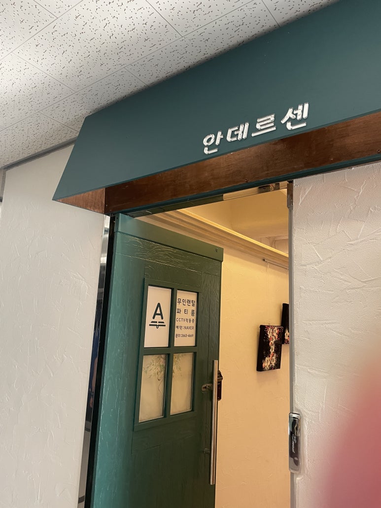 세종안데르센 이미지