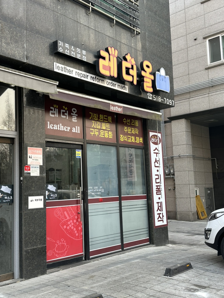 레더올 매장 사진