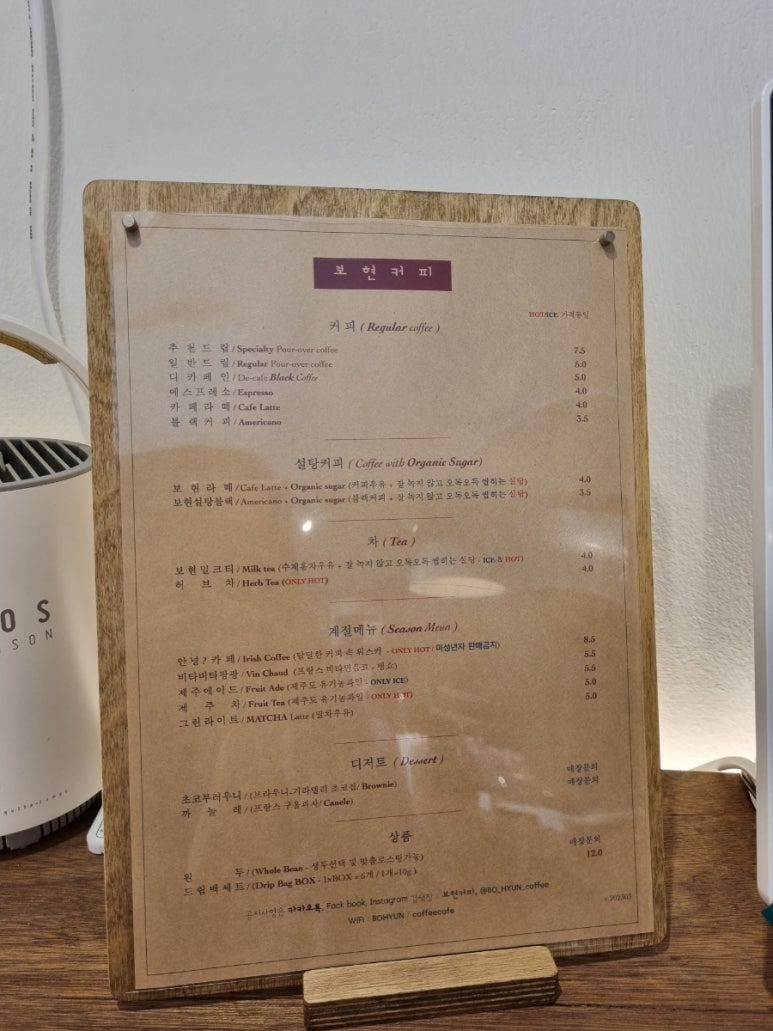 보현커피 이미지