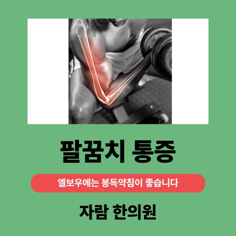 자람한의원 이미지