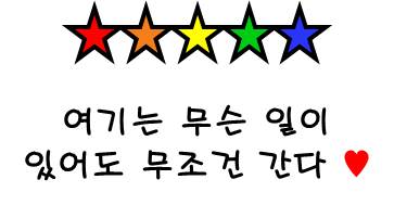 더벤티여수 이미지
