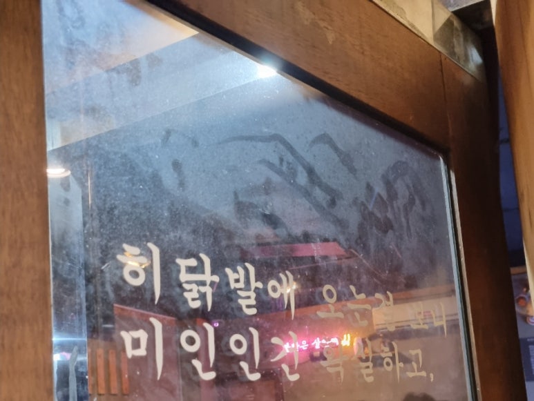 히닭발 이미지