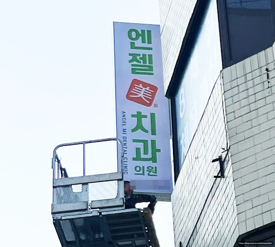 미치과의원 이미지