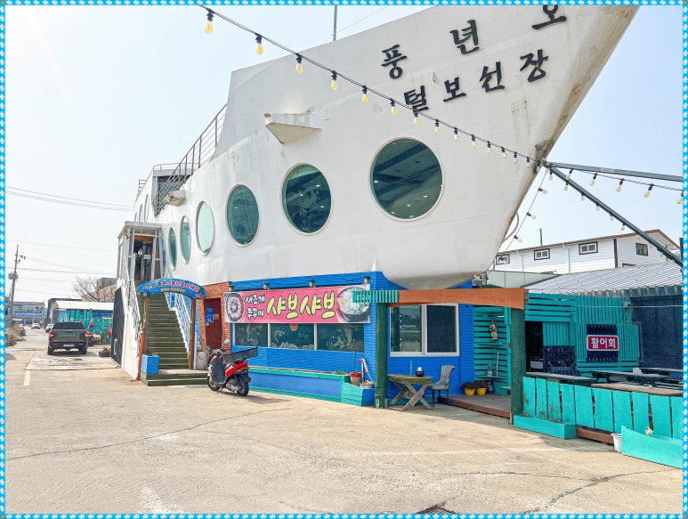 털보횟집 이미지