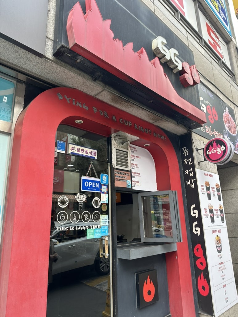 지지고 수원영통점 사진 4