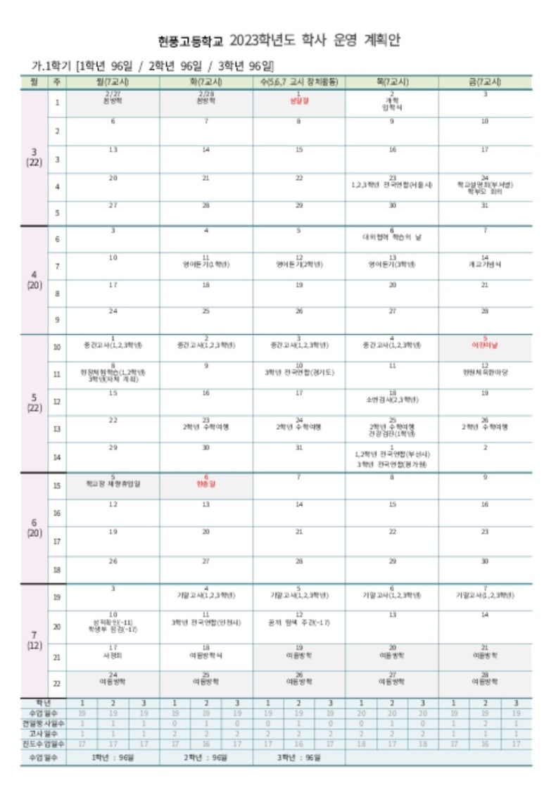 비슬고등학교 이미지