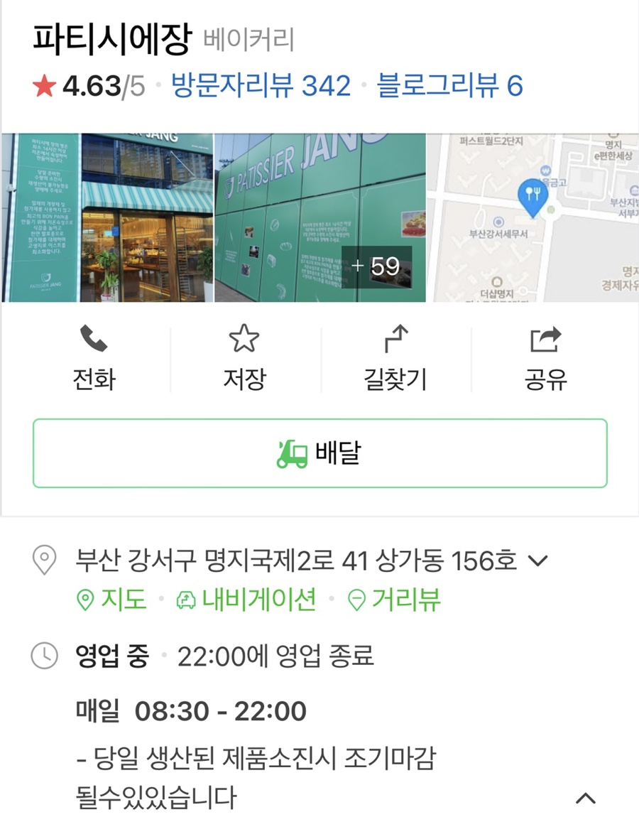 파티시에장 이미지